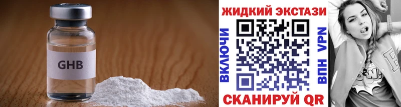 БУТИРАТ GHB  Киселёвск 
