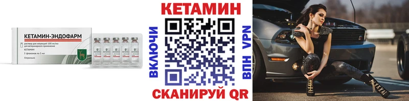 Кетамин VHQ  Киселёвск 