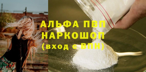 ALPHA PVP Бугульма