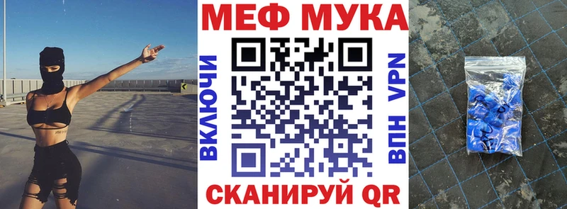 Меф мука  даркнет сайт  Киселёвск 