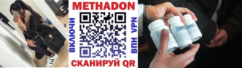 МЕТАДОН methadone  как найти наркотики  Киселёвск 